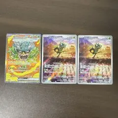 ポケモンカード　オーガポンみどりのめん3枚セット