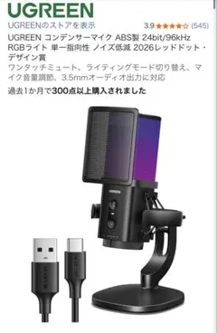 UGREEN Mic6 ピンマイク ワイヤレス 新品未使用品 - メルカリ