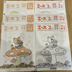 2026年最新】がんばる舎 2年生の人気アイテム - メルカリ