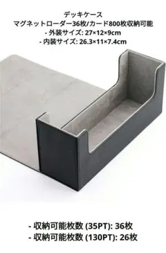 トレーディングカード収納ボックス デッキケース