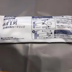 みず工房 浄水器交換カートリッジ JC0086UG - メルカリ