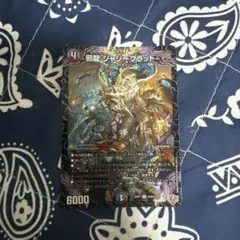 【即日発送】邪龍ジャジーブラッド