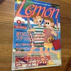 記録写真集 くりぃむレモンメモリー 限定保存版 part1 part2 - メルカリ