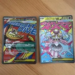 メガルチャブルex MA メガディアンシーex MAのサムネイル