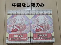 はぴらぶルノルマンカード箱のみ