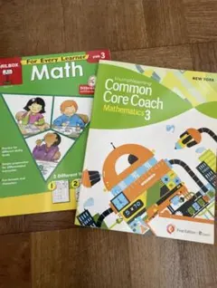 アメリカ小学三年生の算数ワークブック