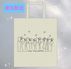 匿名配送　He!ySay!JUMP　encore　トートバッグ　未使用　未開封