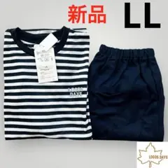 新品●ロゴスデイズ LOGOS DAYS 長袖パジャマ上下 LL ボーダー+無地