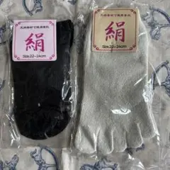 絹の靴下2点セット