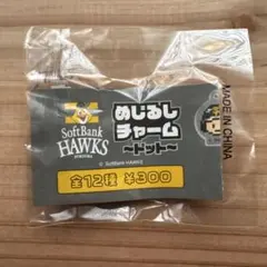 ホークス　めじるしチャーム　大関友久