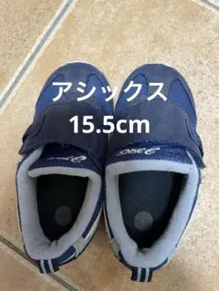 asics ベルクロシューズ ネイビー　15.5