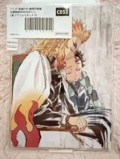 鬼滅の刃 煉獄杏寿郎 全幕間画アクリルスタンド C053 竈門炭治郎