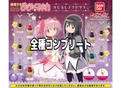 新品 魔法少女まどか マギカ まどマギ グリーフシード リング チェーン