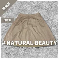 【超美品】ナチュラルビューティー ひざ丈 フレアスカート 38 ✓4375
