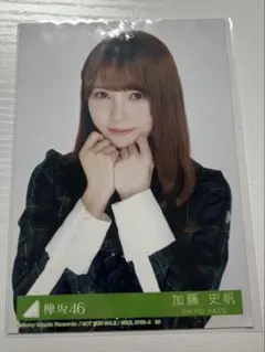 けやき坂46・日向坂46 加藤史帆 生写真
