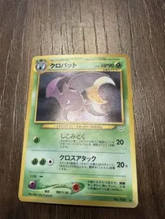 わるいクロバット ☆ 拡張パック第4弾 闇、そして光へ… - メルカリ