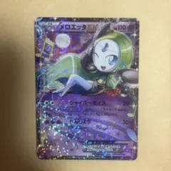 メロエッタEX SR SC シャイニーコレクション 025/020 - メルカリ