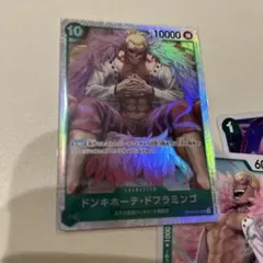 ドンキホーテ・ドフラミンゴ SR OP04-031