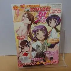 チャンピオンREDいちごVOL.31  別冊付録 駿河屋 -<中古>付録付)チャンピオンRED いちご 2012/5 VOL.31(別冊付録