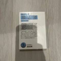 新約聖書 福音書