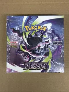 あ*ら様 【BOX】 MEGA 拡張パック アビスアイ シュリンク付き - メルカリ