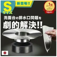 HUBATH 洗面台 ヘアーキャッチャー スモールサイズ SM64
