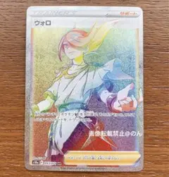 2025年最新】ウォロHRの人気アイテム - メルカリ