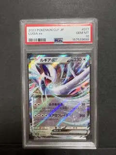 ルギアex クラシック PSA9 ポケモンカード 良番 - メルカリ