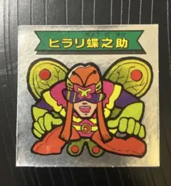 2025年最新】秘伝忍法帳の人気アイテム - メルカリ