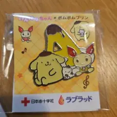 ポムポムプリン ピンバッジ A型