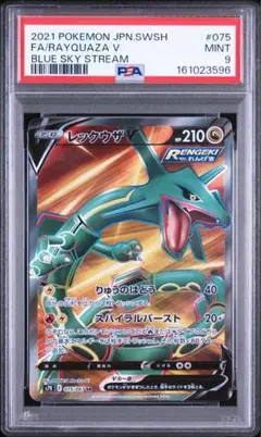 2026年最新】レックウザv sa psa10の人気アイテム - メルカリ