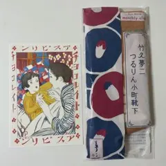 竹久夢二 ポストカード　絵葉書　靴下　ソックス　セット　大正ロマン　昭和レトロ