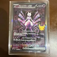 ミュウツーex SAR