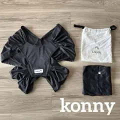 Konny コニー　抱っこ紐　サマー　チャコール　S