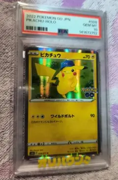 【PSA10】ピカチュウ R s10b 028/071 ポケモンgo PSA10 ピカチュウ R S10b Pokémon GO 028/071 - メルカリ