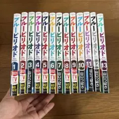 【美品】 ブルーピリオド 1巻〜14巻セット　フィルムカバー付き 美品】 ブルーピリオド 1巻〜14巻セット フィルムカバー付き - メルカリ