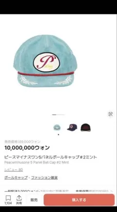 メルカリ
