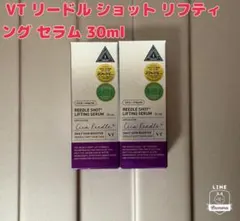 VT リードル ショット リフティング セラム 30ml