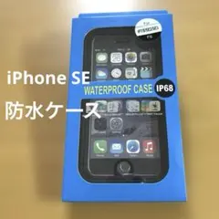 iPhone 7、8、SE（第2世代・第3世代）防水ケース 防塵ケース クリア