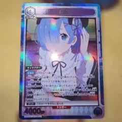 レム SR　ユニオンアリーナ