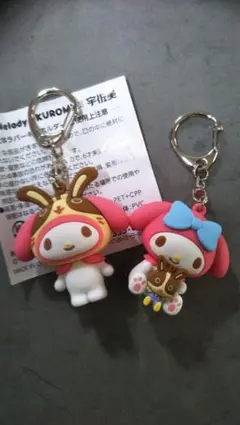 サンリオ マイメロディ＆クロミ 立体ラバーキーホルダー 宇佐美