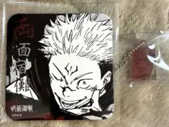 呪術廻戦 両面宿儺 アートコースター＆アクリルチャーム 原作絵 芥見下々