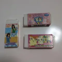 平成レトロ ハム太郎 ラブandベリー 消しゴムセット