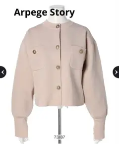アルページュストーリー❤︎金ボタンニットジャケット
