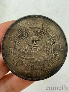 1908年 中国·雲南省 光緒元寶三銭六分（50セント）銀貨 PCGS認証