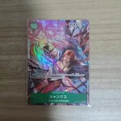 【おまけSR付き】ワンピースカードゲーム シャンクス SR　OP13-028のサムネイル