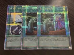 遊戯王 墓穴の指名者 抹殺の指名者 25th シークレット クオシク　汎用