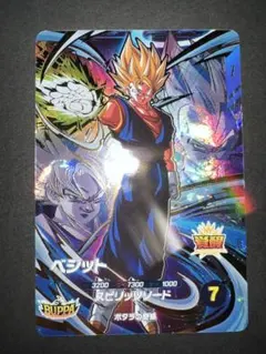 (新品ローダー付き)ドラゴンボールスーパーダイバーズ　SDV7-019 ベジット