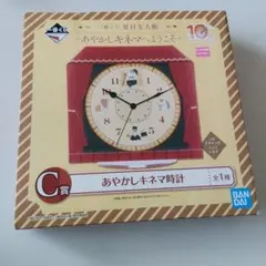 夏目友人帳 あやかしキネマ時計 一番くじ 10周年記念 ニャンコ先生