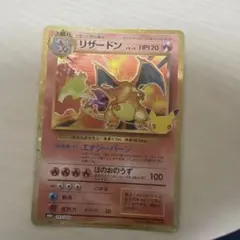 ポケモンカード リザードン 137/103